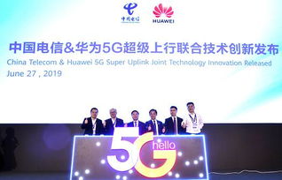 携手突破5G新边界 中国电信与华为联合发布“5G超级上行”创新解决方案