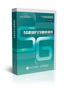 我们不光玩电台，还将5G通信技术的秘密一次全告诉你